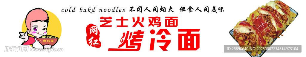 6元解饞面