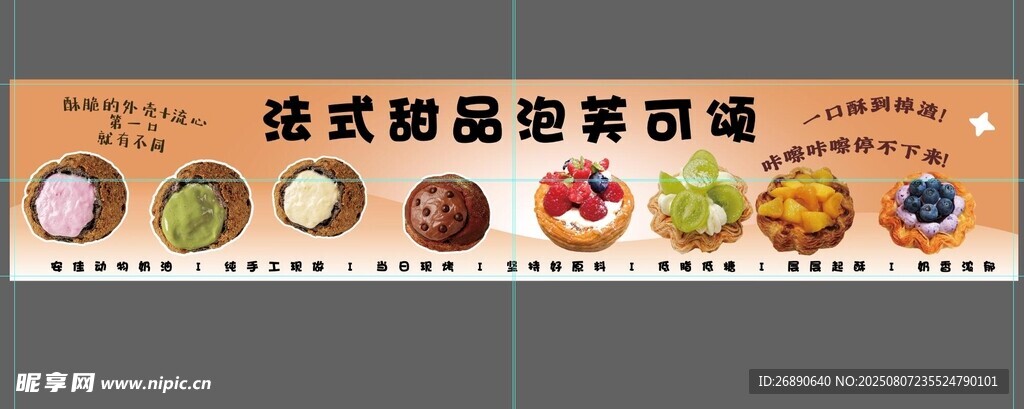 各式甜品圖標(biāo)展示
