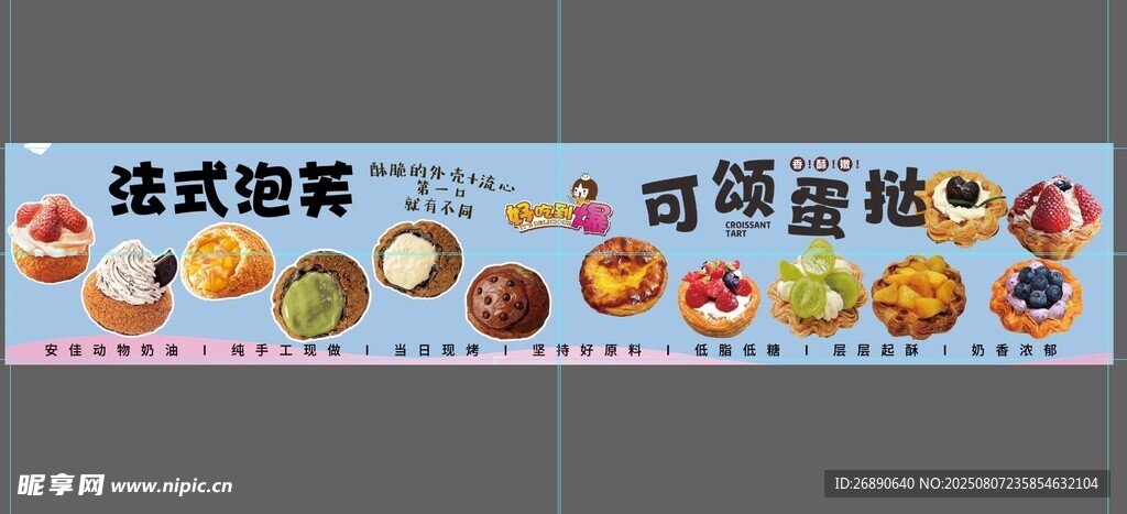 各式甜蜜蛋撻 美味誘人
