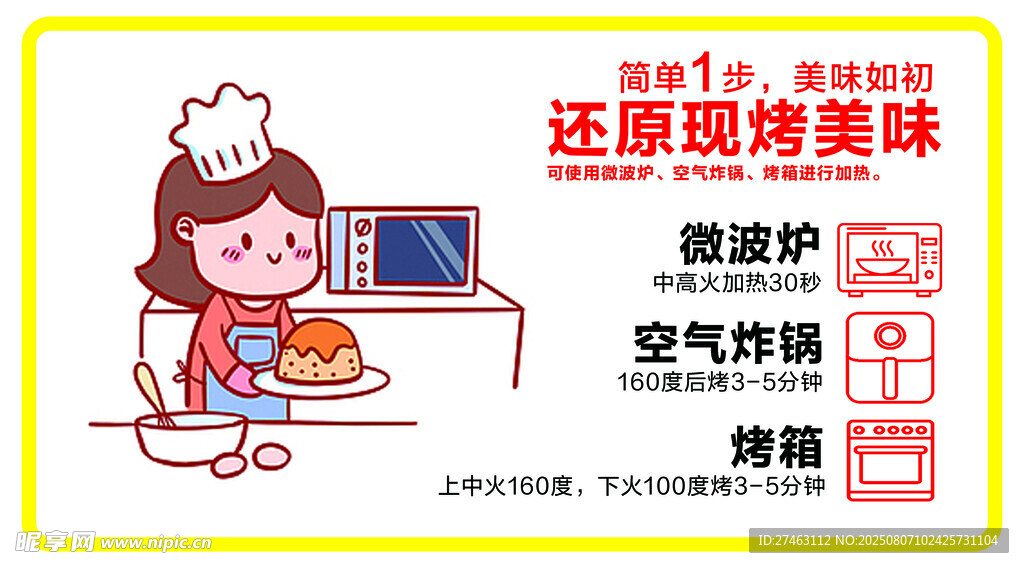 萌趣女孩享受烘焙美好時光