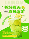 手打檸檬茶
