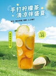 手打檸檬茶