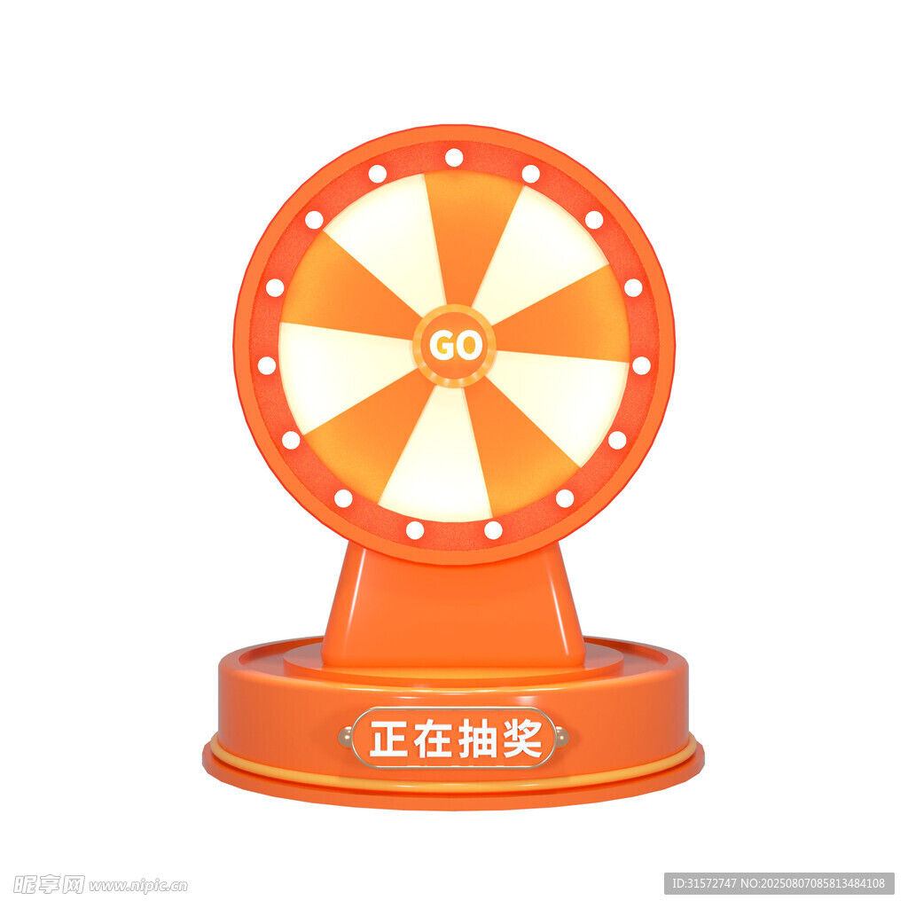 抽獎(jiǎng)大轉(zhuǎn)盤