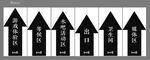 箭頭指示地標(biāo)