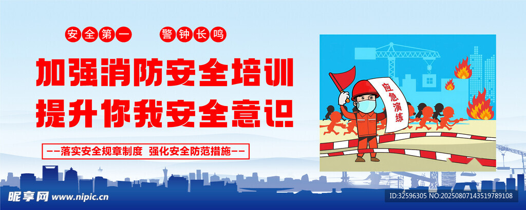 安全圍擋  工地圍擋