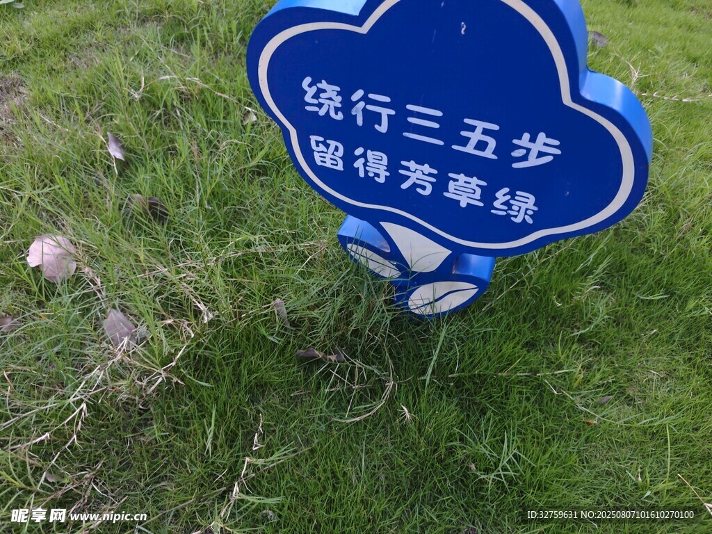 藍(lán)色修行五步指示牌