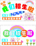 幼兒園招生宣傳海報