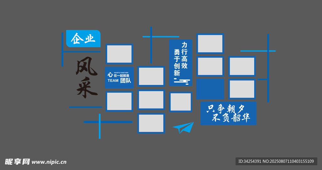 風采   照片墻