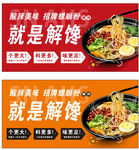 螺螄粉
