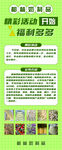 奶制品 奶食品產(chǎn)品海報