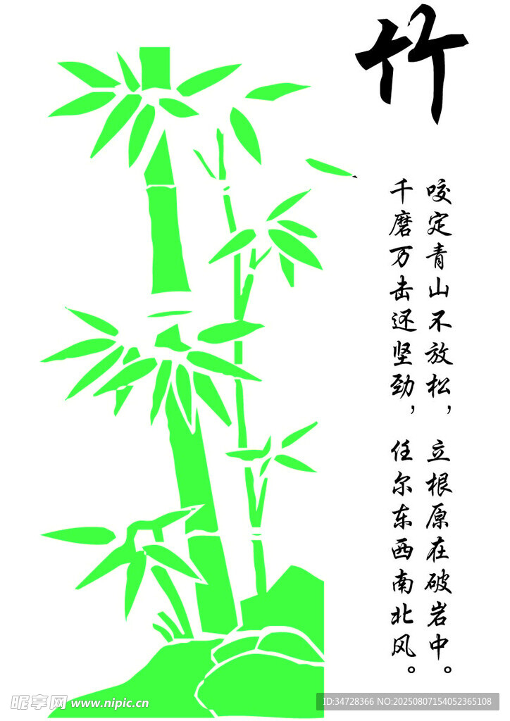 水墨風綠竹圖