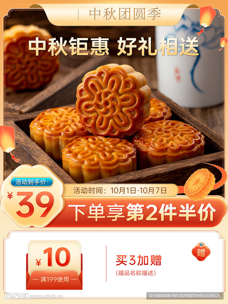 月餅主圖
