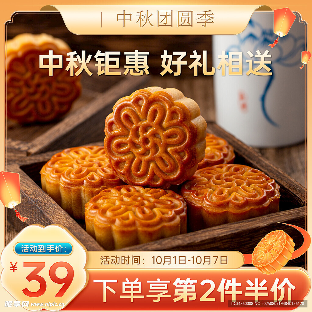 月餅主圖
