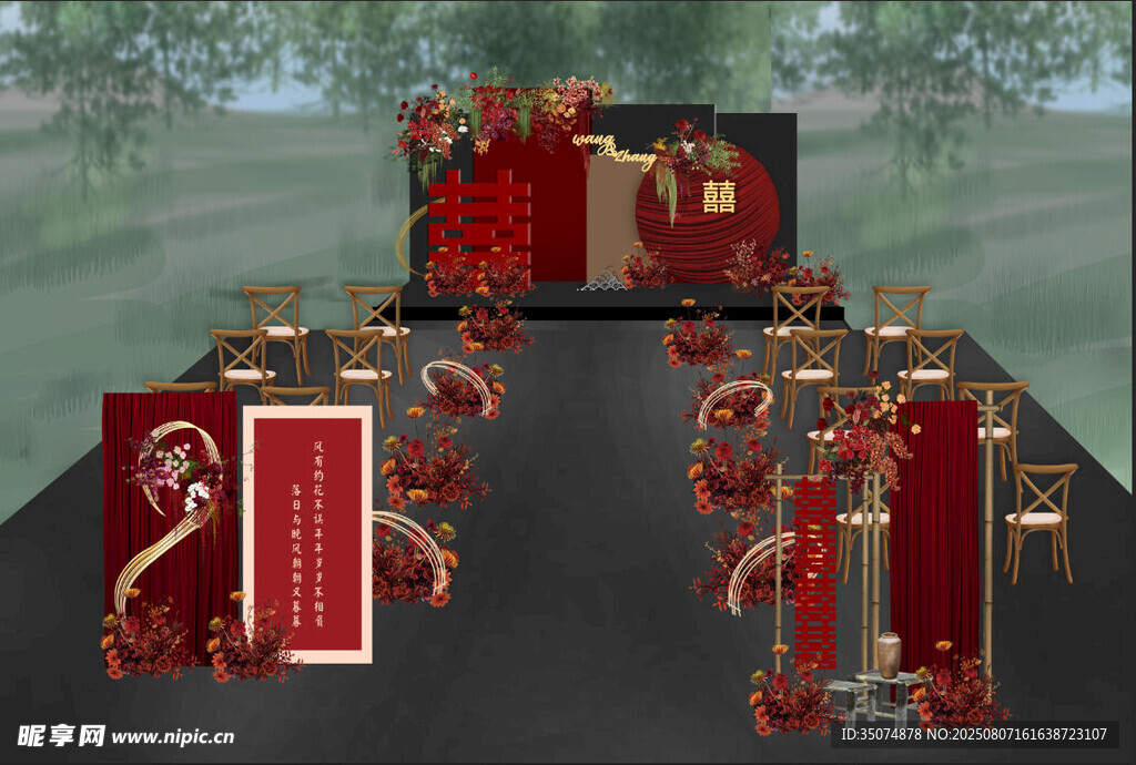 紅色新中式色婚禮效果圖