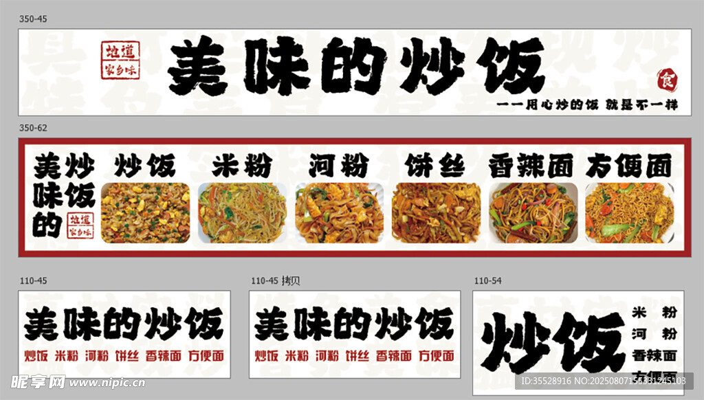 炒飯