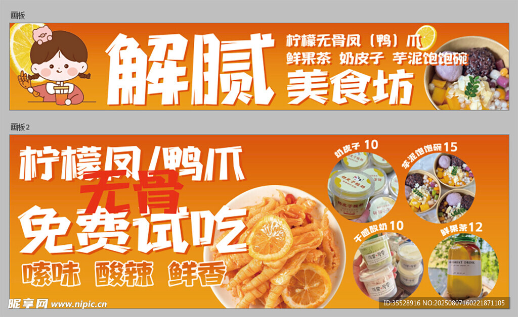 美食坊鴨爪免費試吃活動