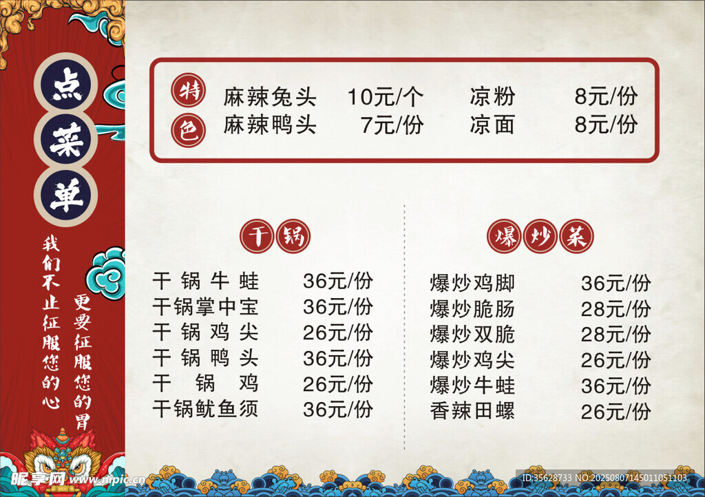 點(diǎn)菜單