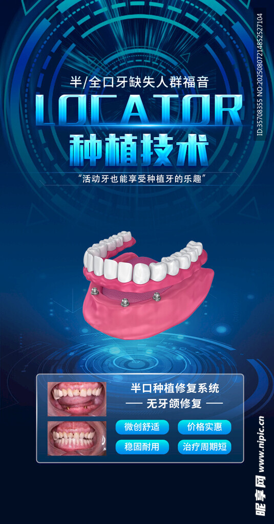 智能牙齒健康監(jiān)測器