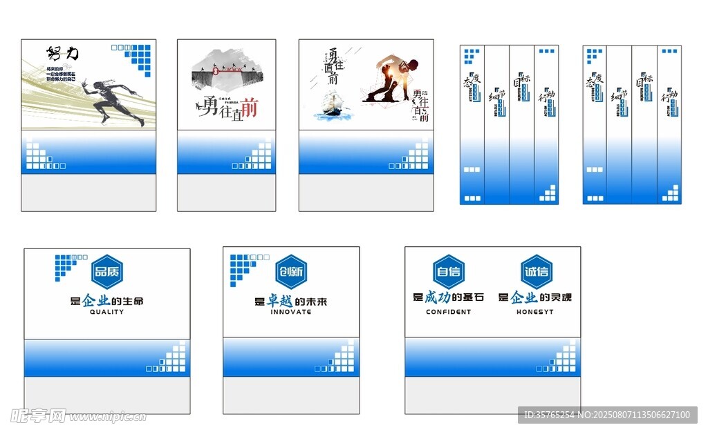 公司勵志標(biāo)語勇往直前努力品質(zhì)