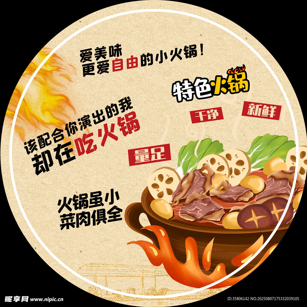 特色小火鍋開啟味蕾盛宴