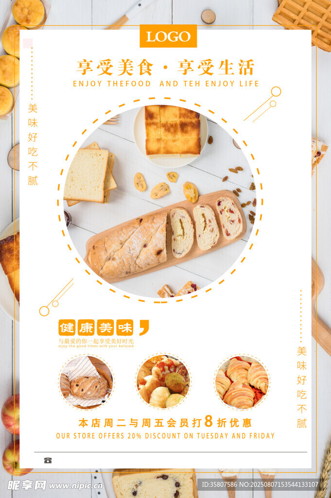 美味多樣的可可主題烘焙食品