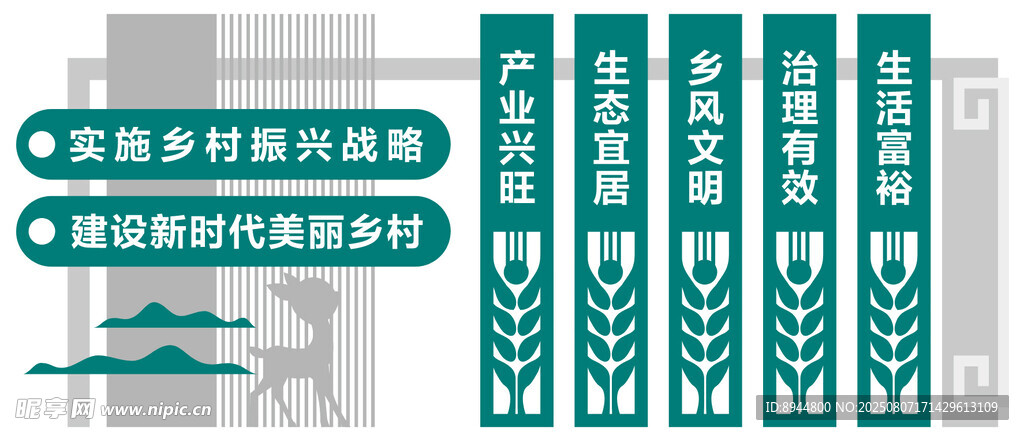 鄉(xiāng)村外貌  