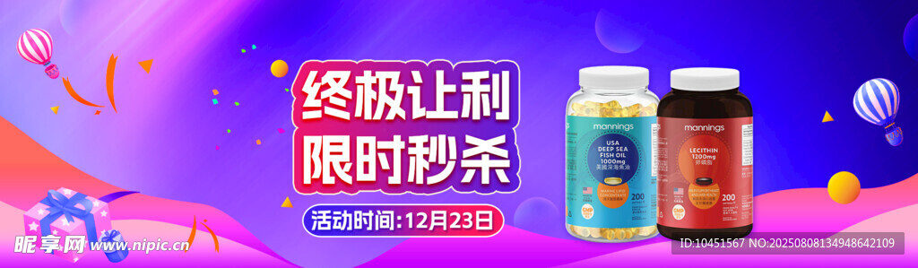藍(lán)紫色送福利banner