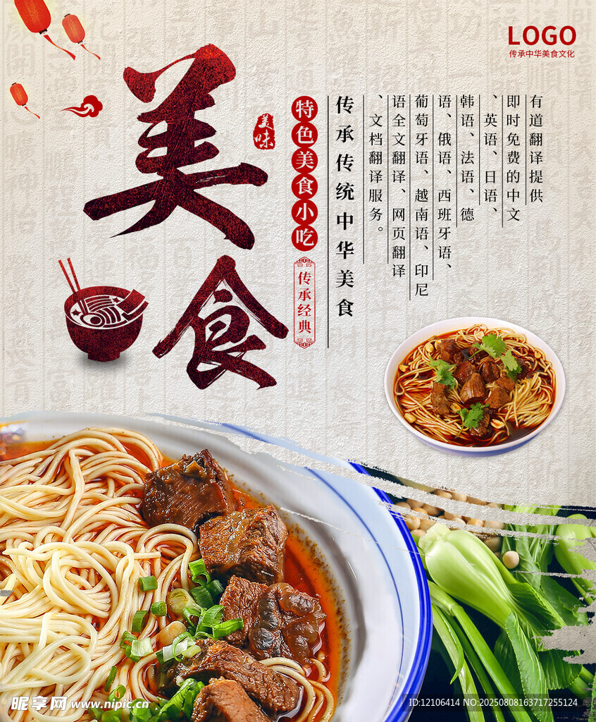面條