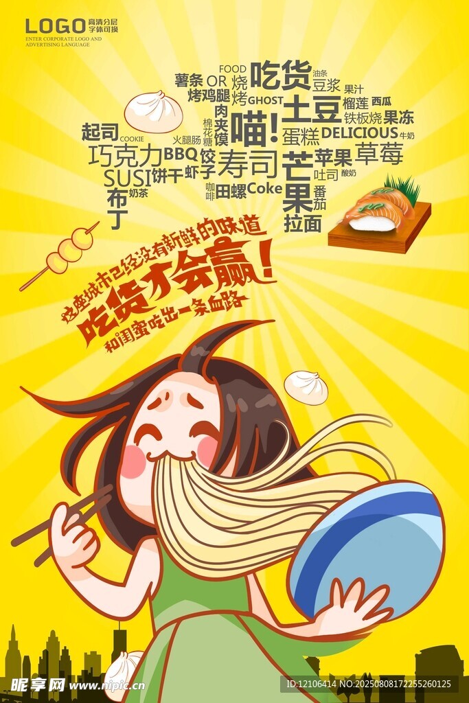 女孩暢享美味拉面時刻