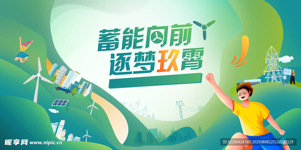奮斗青春