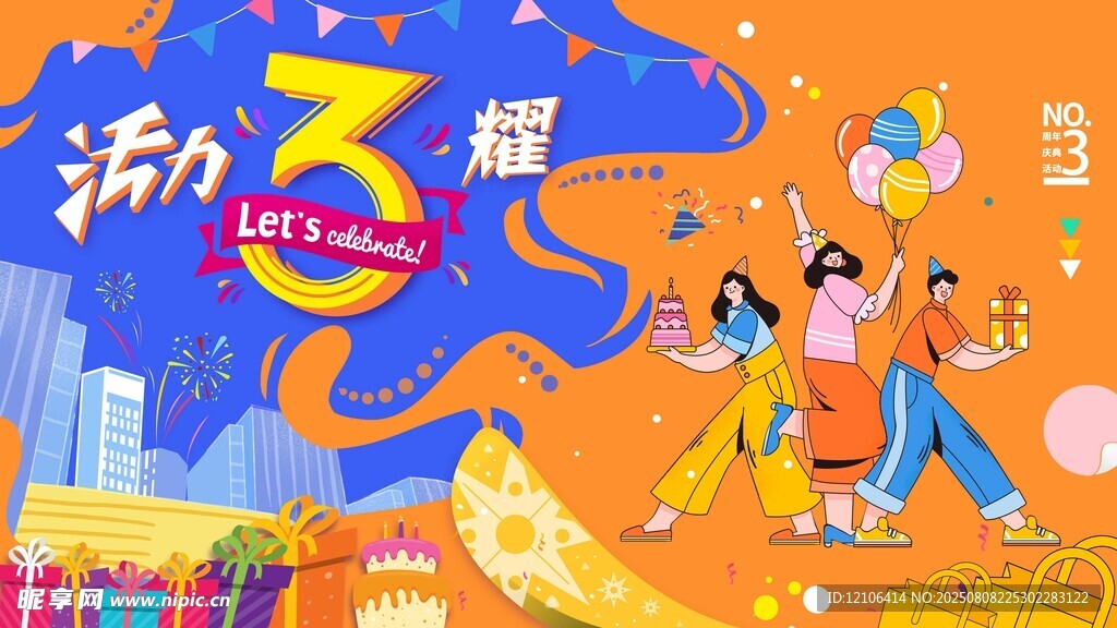 活力運(yùn)動(dòng)暢享歡樂(lè)時(shí)刻