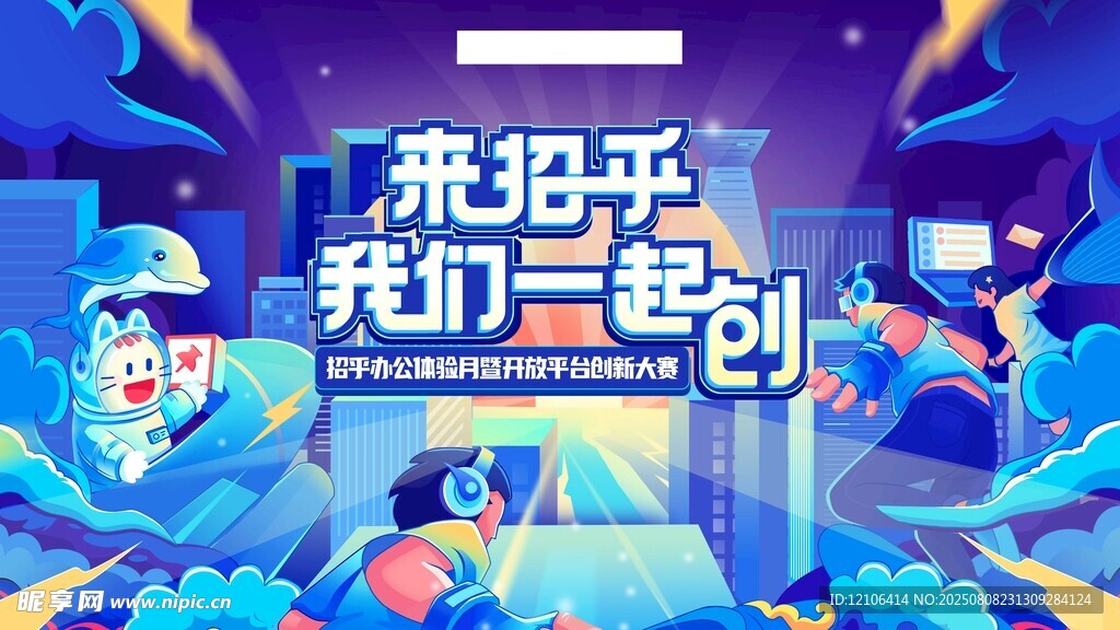一起創(chuàng)來(lái)和我們攜手