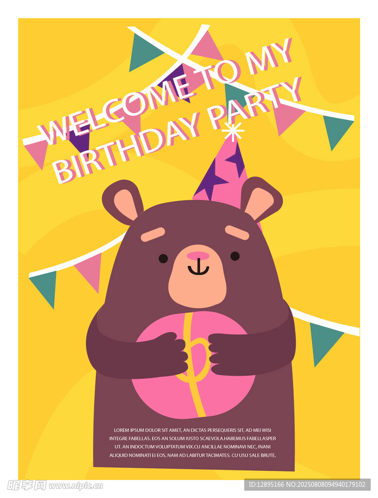 可愛小熊生日派對插畫