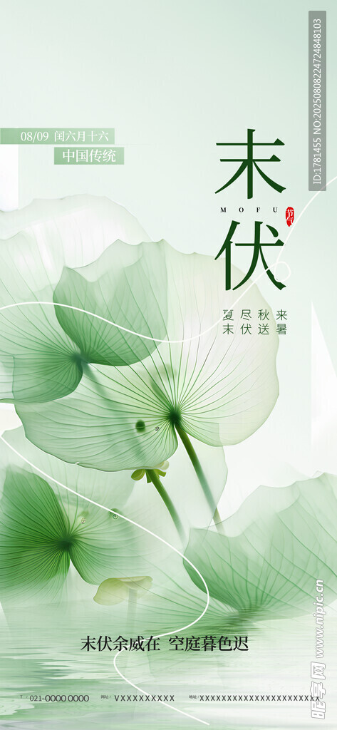 清新尤加利葉植物素材
