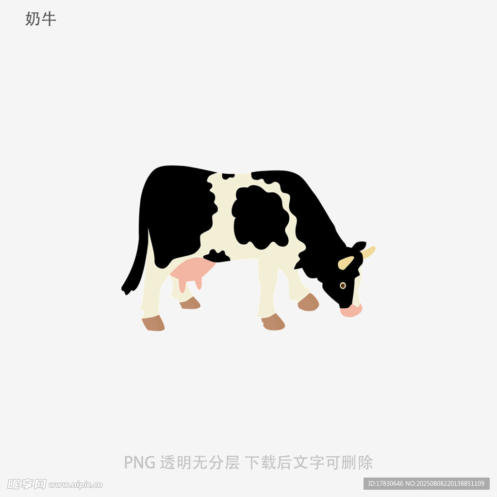 奶牛