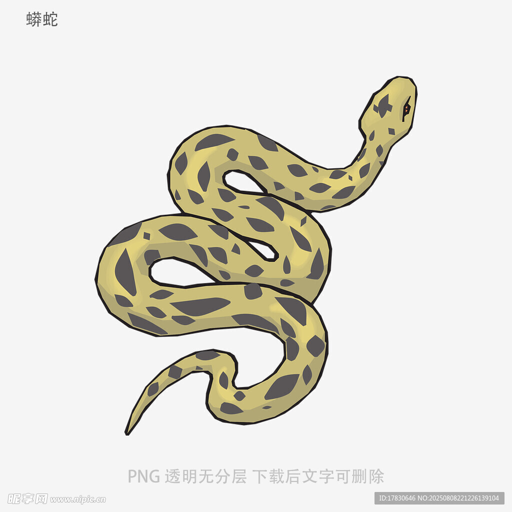 蟒蛇