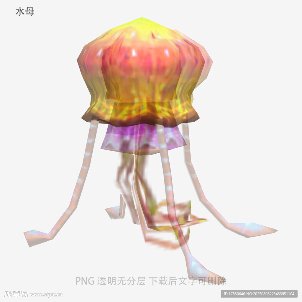 水母