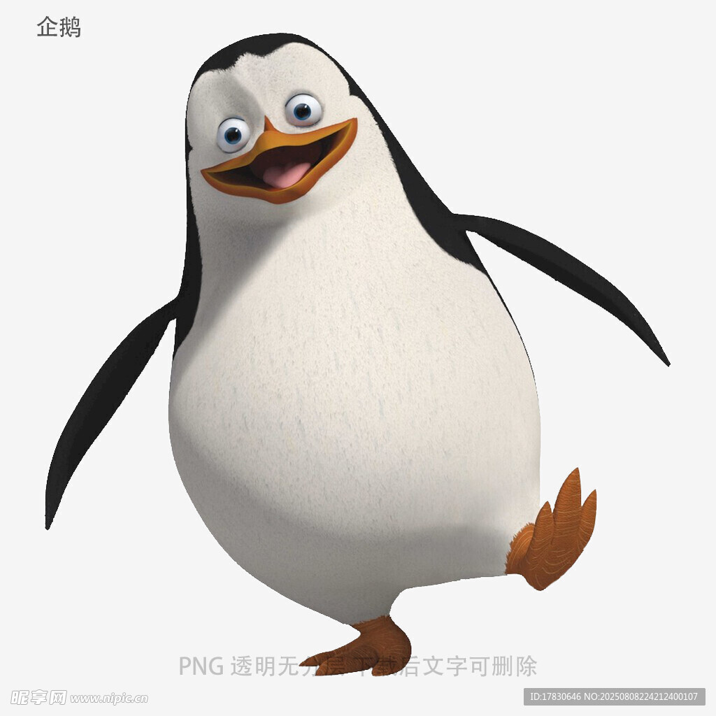 企鵝