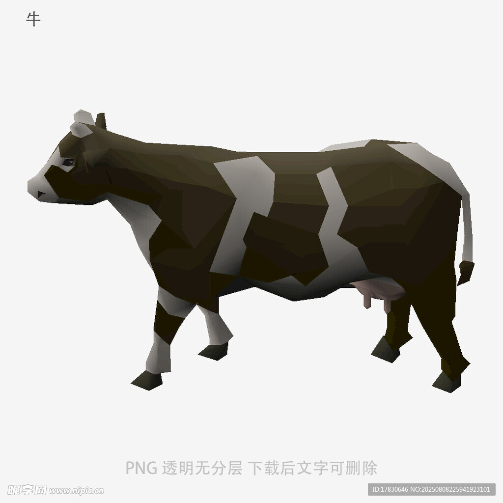 牛
