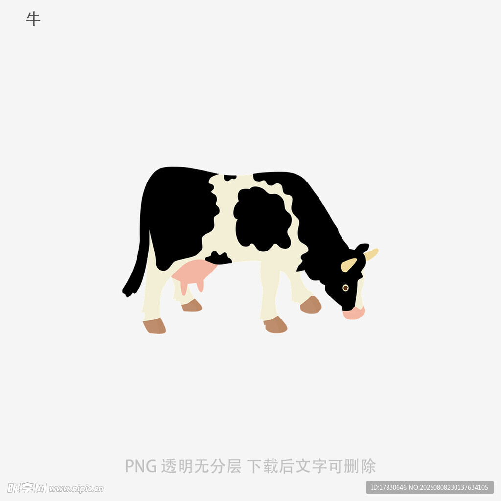 牛