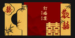 訂婚宴