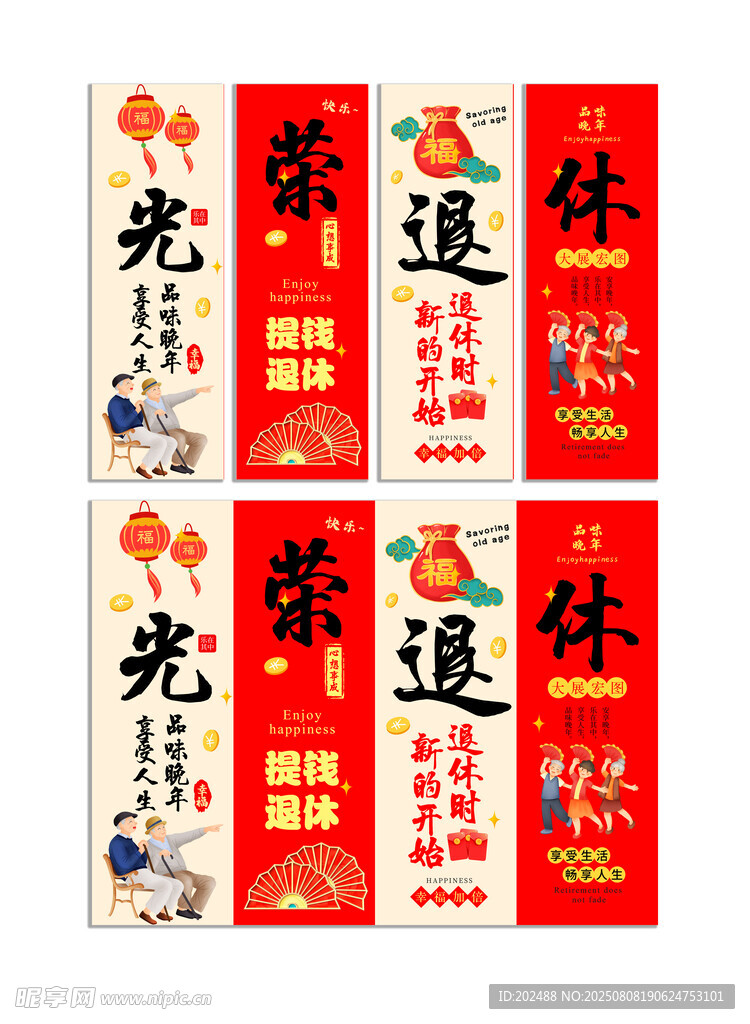 喜慶傳統中式對聯裝飾圖