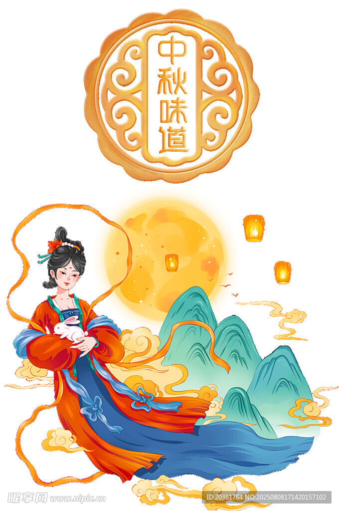 中秋嫦娥奔月插畫