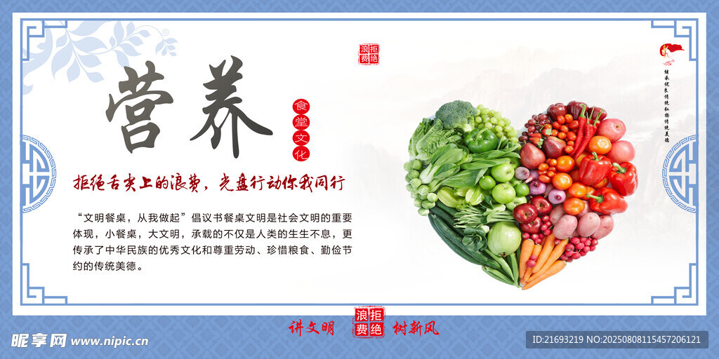 食堂掛畫