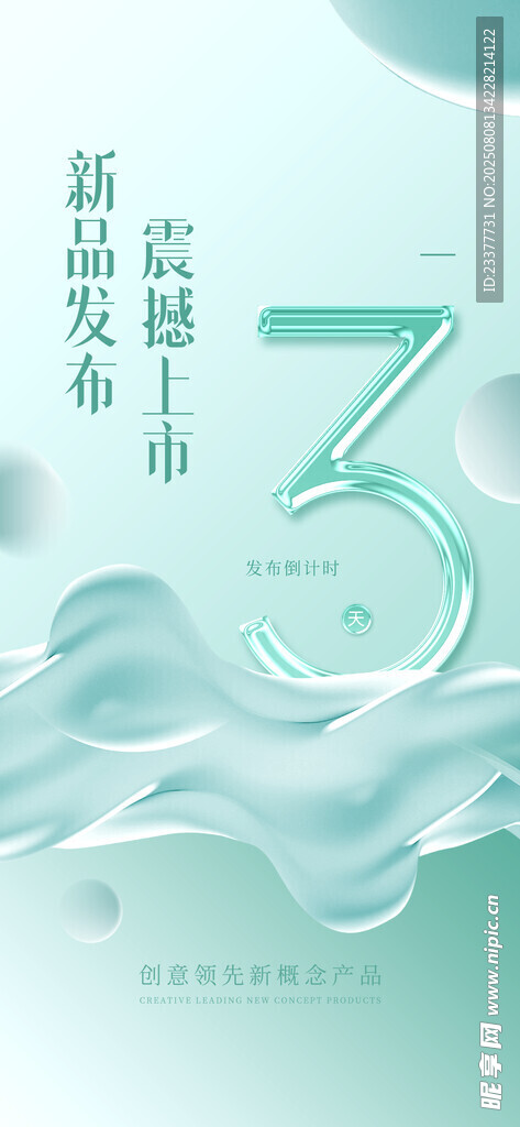 醫(yī)美邀請(qǐng)函