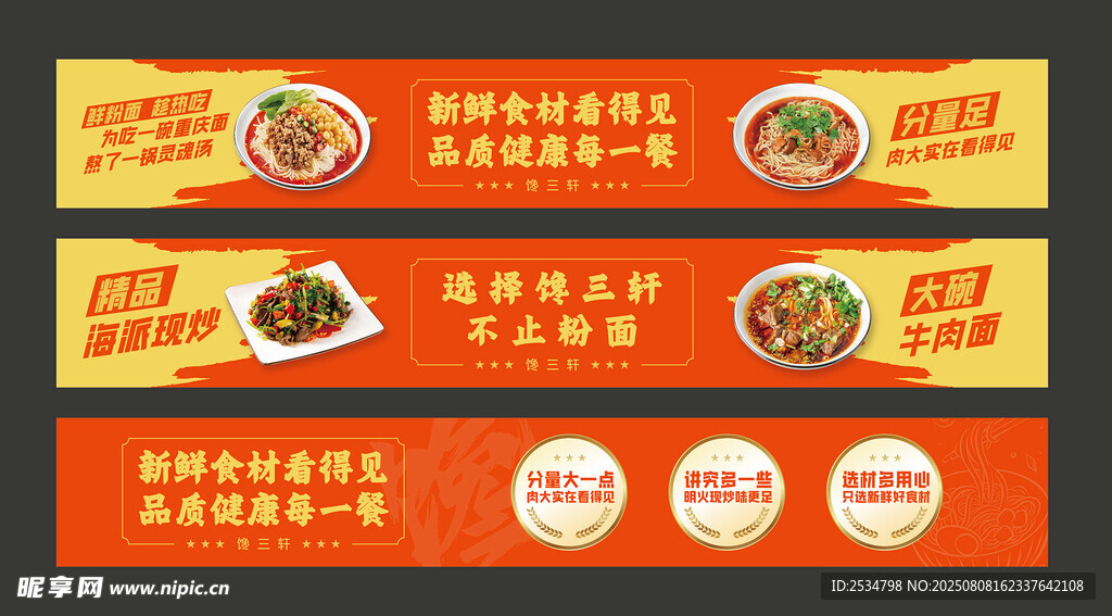 面館燈箱