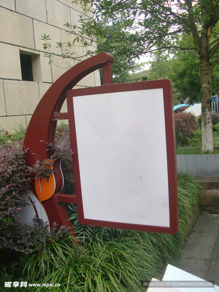 戶外公園空白廣告展示位