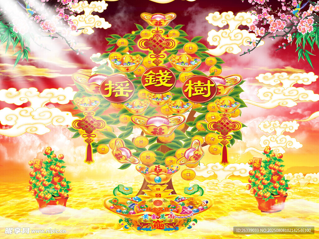 搖錢樹聚寶盆吉祥財富盛景