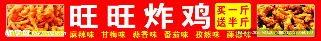 炸雞 雞叉骨