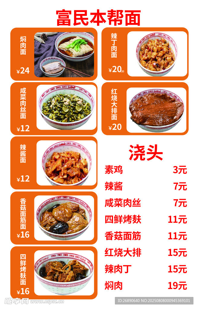 宜民本幫菜菜品展示